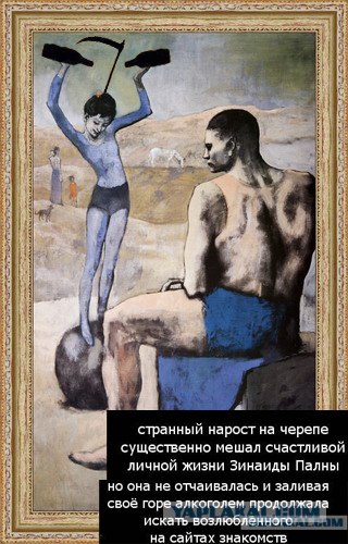 Фотожаба: Знаменитые картины