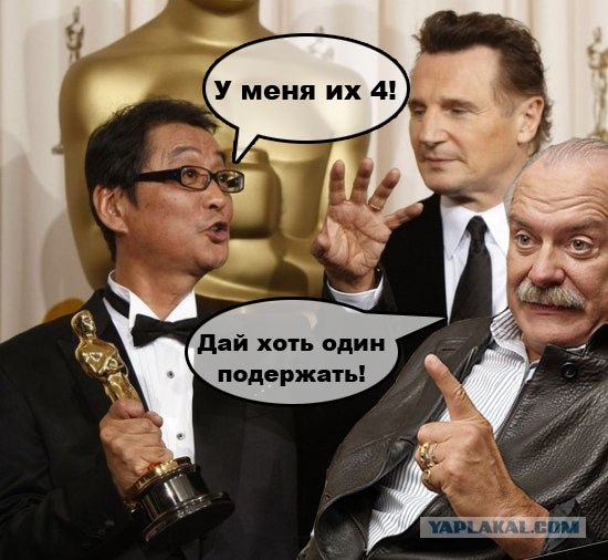 Случай на Оскaре