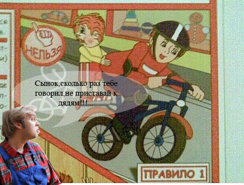 Велосипедист - нельзя!