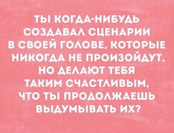 Картинки и мемы для настроения 005