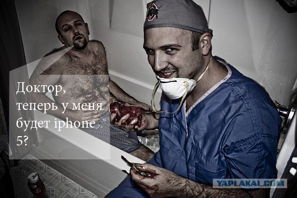 Айфон Шредингера