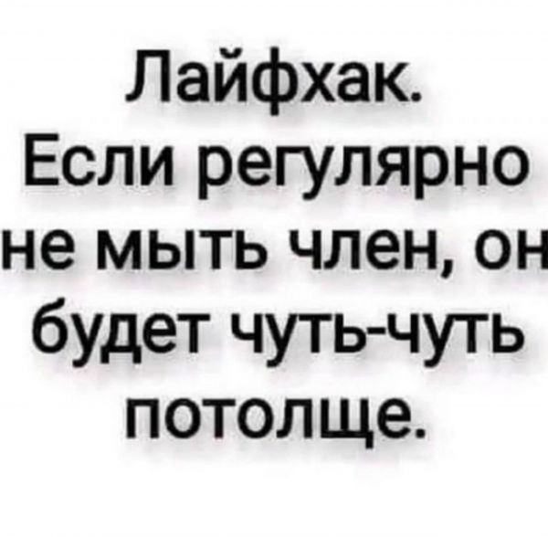 Пятница. И немного слегка пошлых картинок с надписями и без 16+ (06.08))