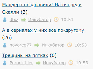 Малдера поздравили! На очереди Скалли