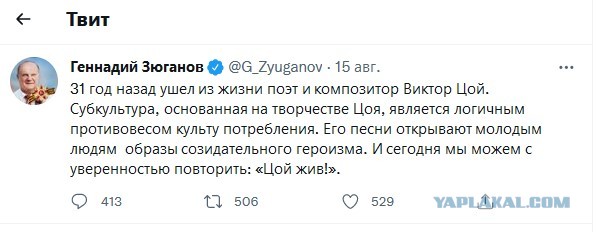 Зюганов назвал Иисуса Христа первым коммунистом на планете