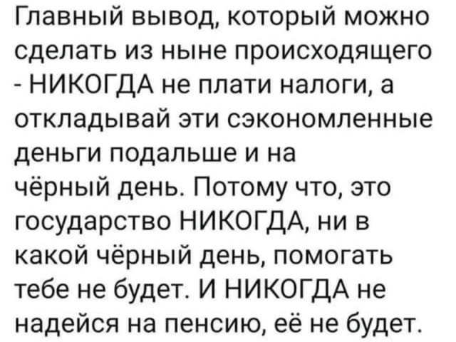 Просите у детей своих
