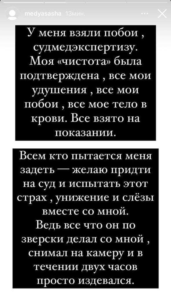 Камерунец лишил девственности киевлянку против ее воли
