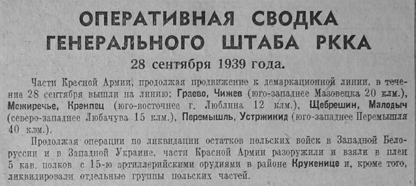Черно-белые документы войны