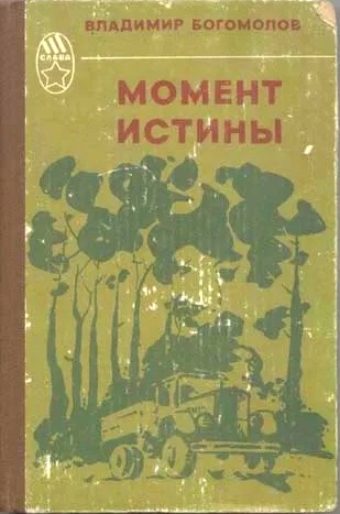 "В августе 1944-го" или "Звезда", какой фильм лучше