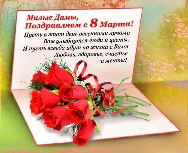 Конкурс на самую открытку с 8 марта.