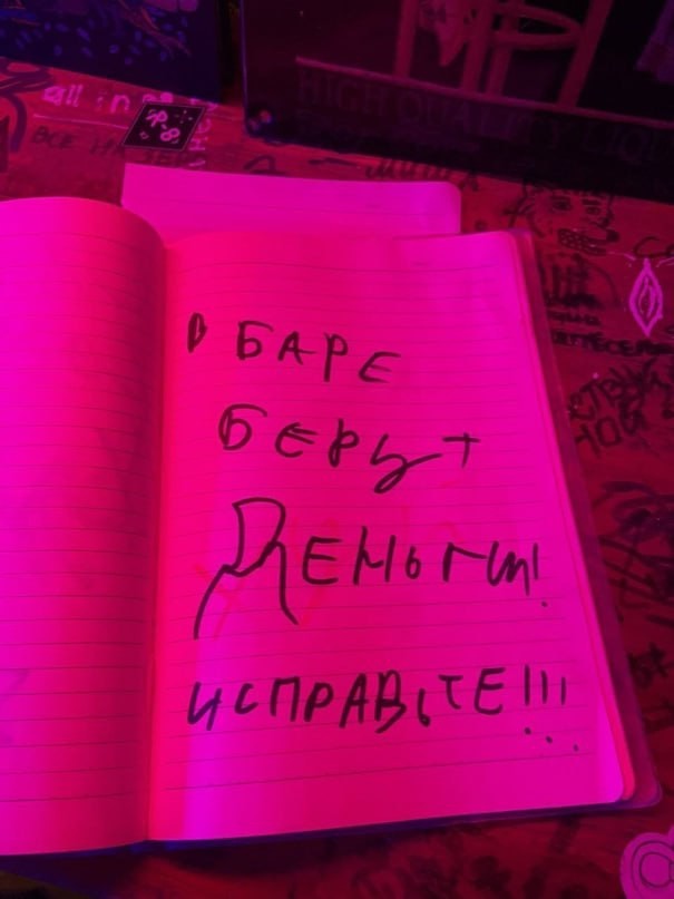 Чернила-7