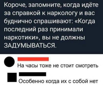Пятничная скупка краденого из сети 11.08.2023