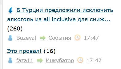 В Турции предложили исключить алкоголь из all inclusive для снижения цен на туры