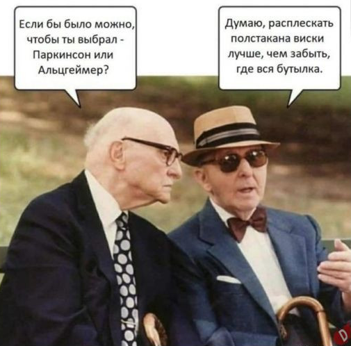 Чёрно-пошлая среда для деградантов