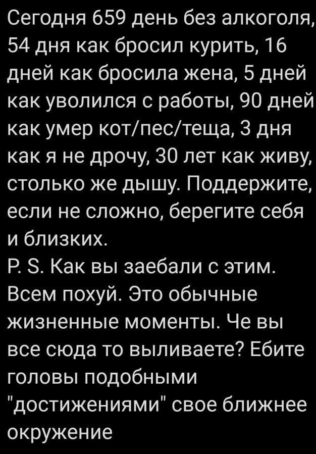 333 дня без алкоголя