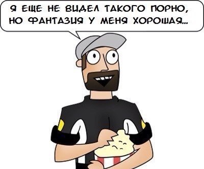 Так нечестно