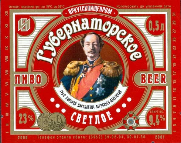 Пиво из 90х - 2000х, которое вы любили, и которое сейчас не найти