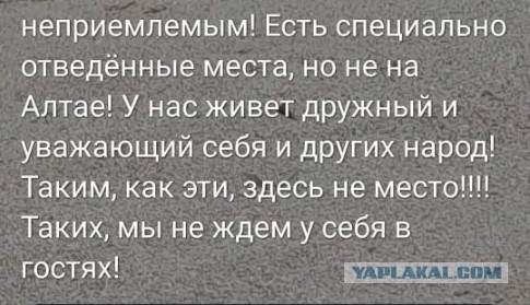 Власти алтайского села пожаловались в полицию на голых туристок и их фривольные фото