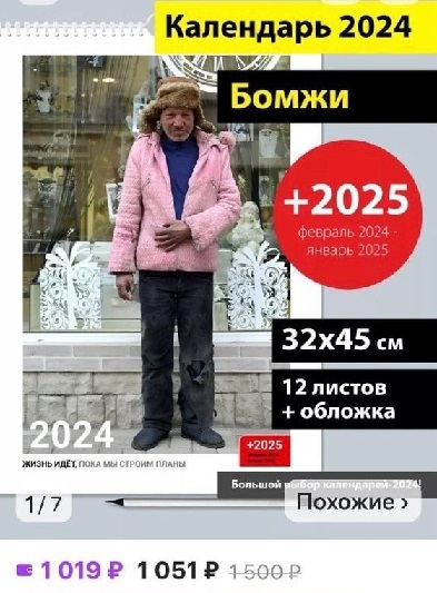 Выходите на первой же остановке