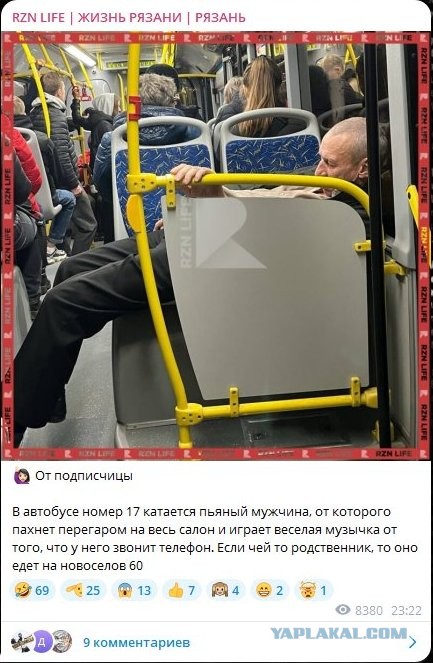 Быдло в общественном транспорте