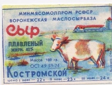 ​ Фотографии из прошлого нашей страны – 86