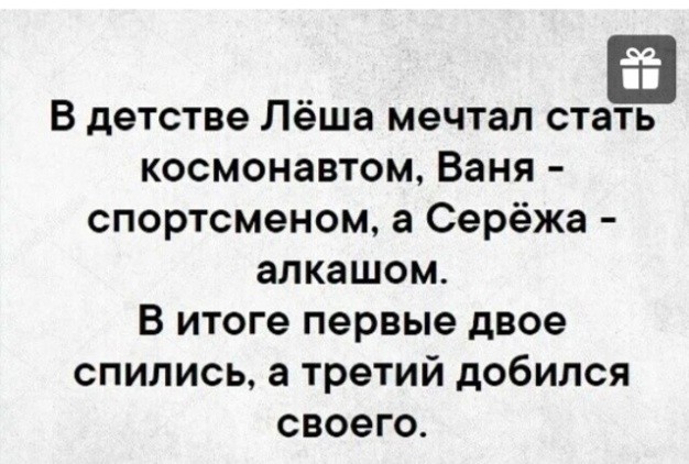 Успешные троечники как ошибка выжившего