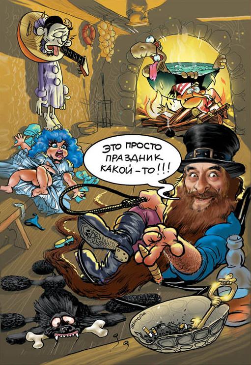 Буратиния...