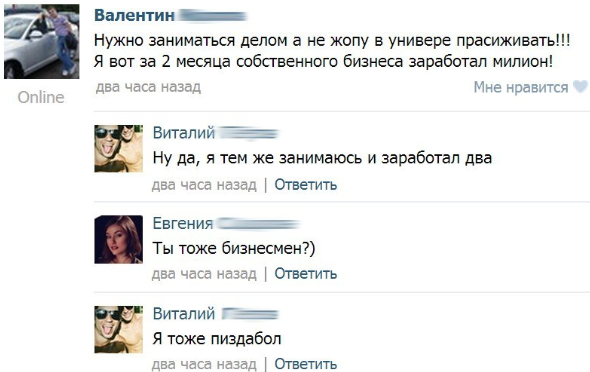 Кто сколько зарабатывает и в какой сфере?!