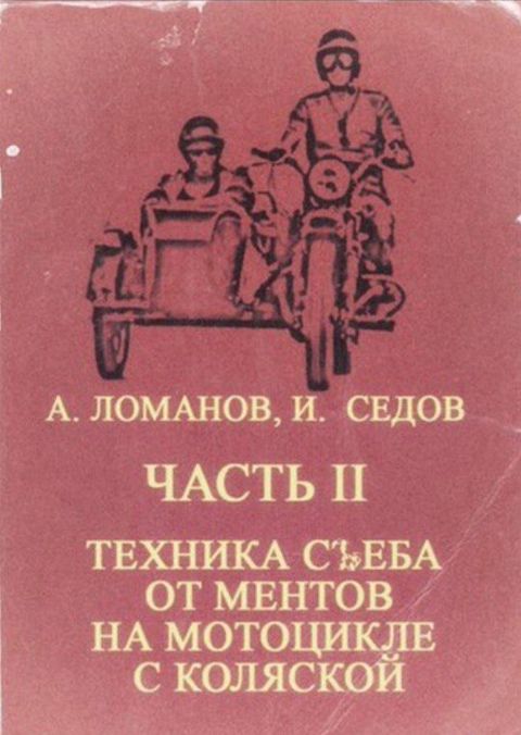 Настольные книги психически здорового человека