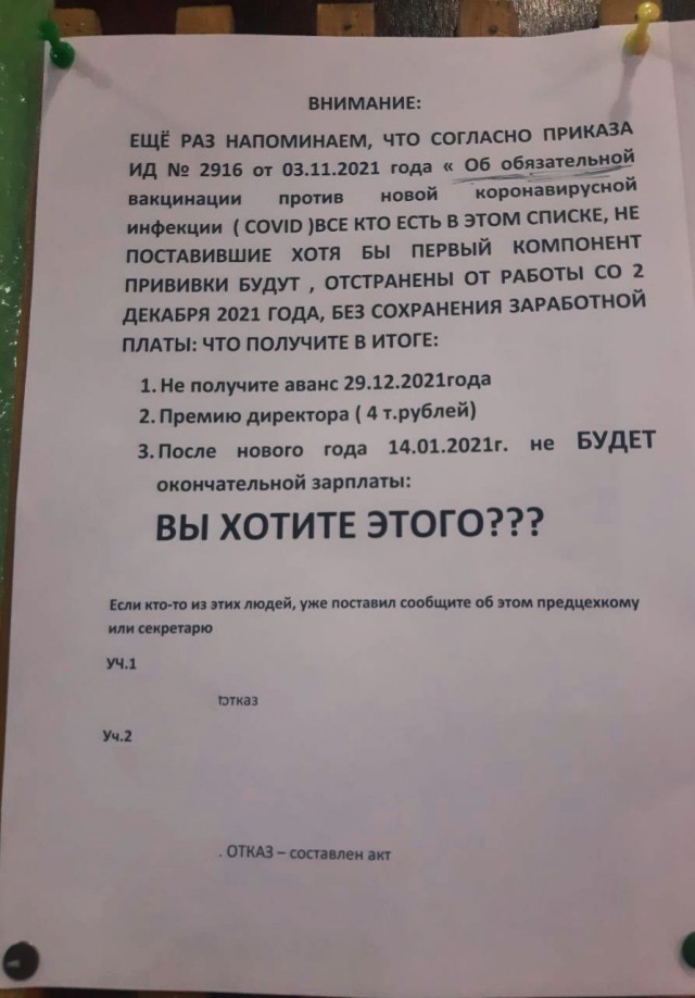 Вакцины