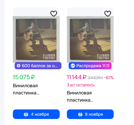 Виниловые пластинки