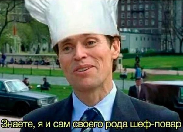 Макбет