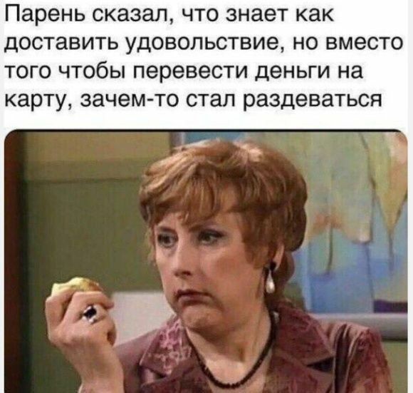 Куча мала 14