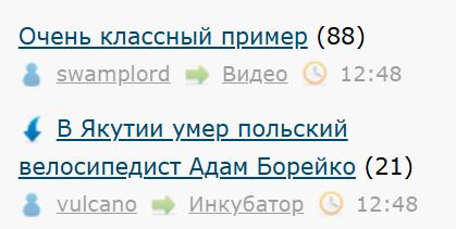 В Якутии умер польский велосипедист Адам Борейко