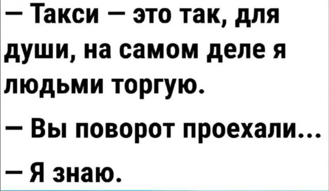 Из городского чата. Рассказ таксиста