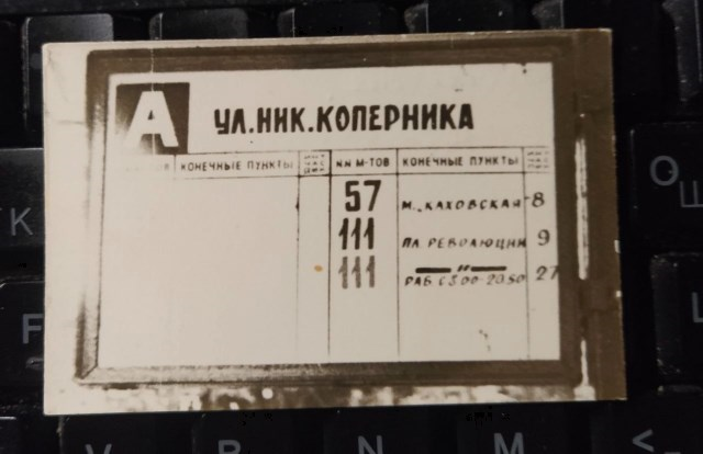 Оренбургский ЛиАЗ-677М, который видел всё