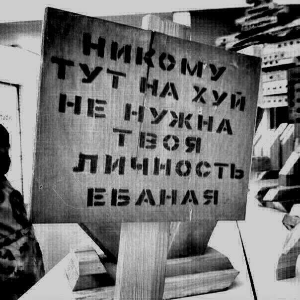 Какая грубость!