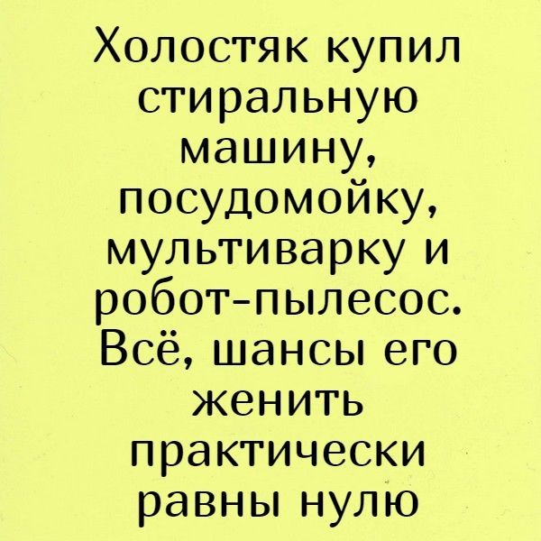 Это у всех так?