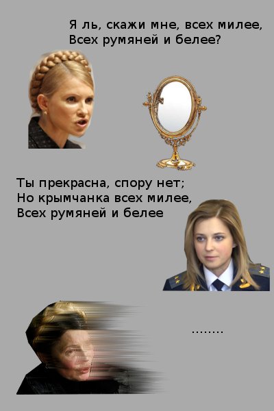 Прокурор Крыма о творчестве фанатов