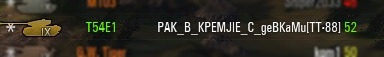 Wargaming 12, WoT сотоварищи