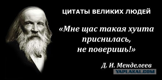 И снова разрушение некоторых общеизвестных мифов