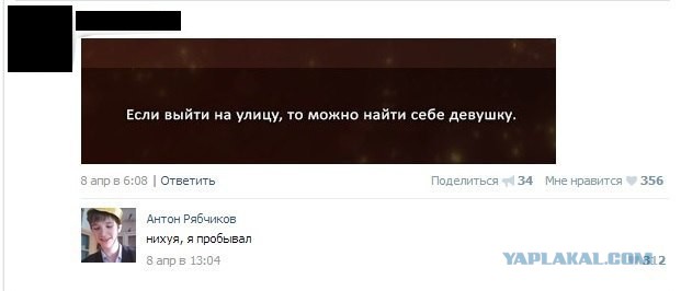 Смешные комментарии из социальных сетей 02.08.14