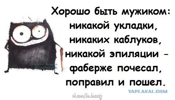 Чёрт, чёрт, чёрт!