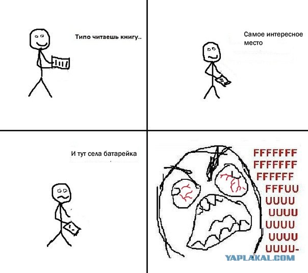 Всегда так(