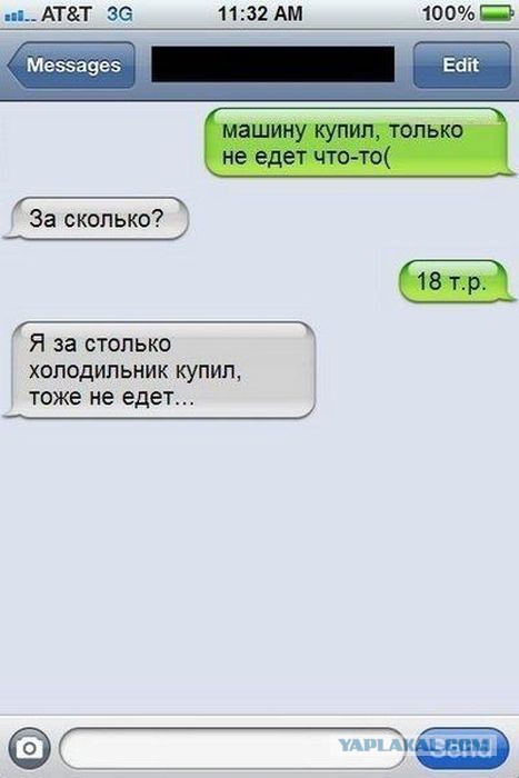24 СМС от Циников