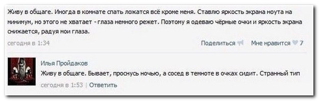 Смешные комментарии