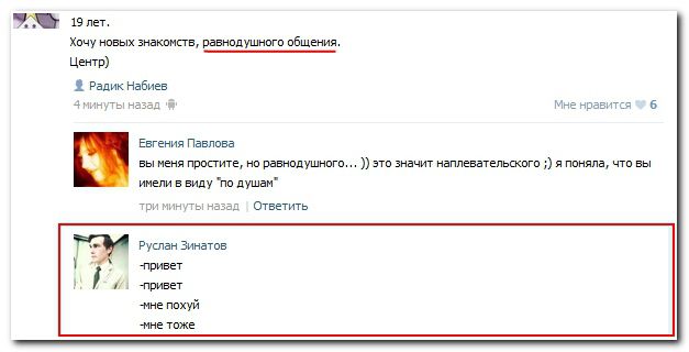 Смешные комментарии из соцсетей, картинки