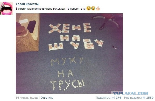 О ничтожестве женской сути