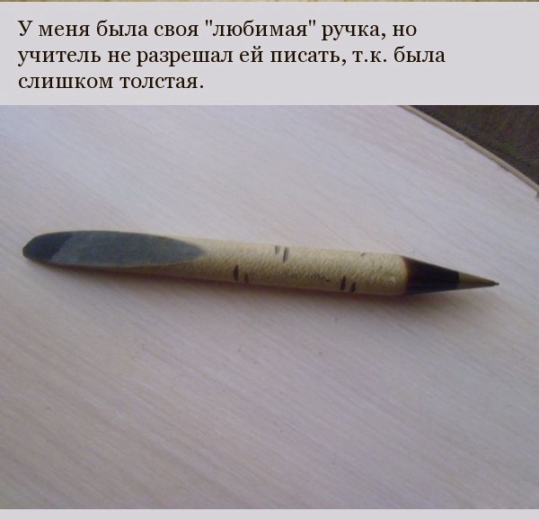 Вспомним школу