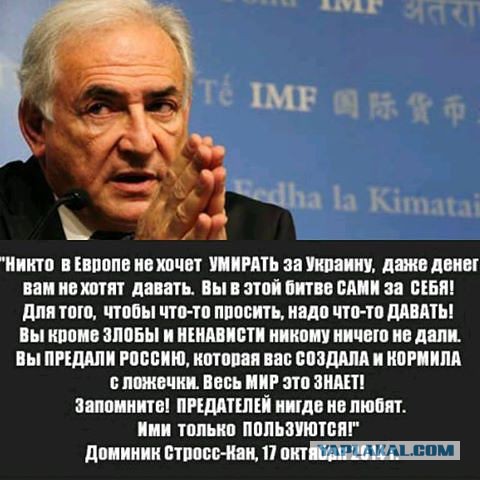 Слово за Украину