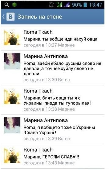 Народное творчество про Украину